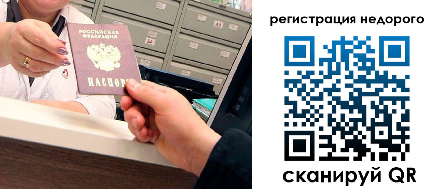 прописка иностранных граждан в Ивдели