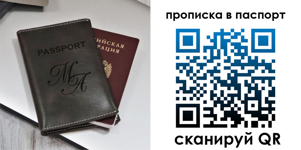 временная регистрация для школы в Ивдели