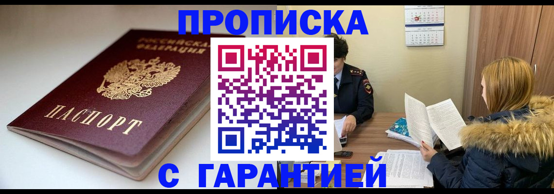 временная регистрация для всех в Ивдели