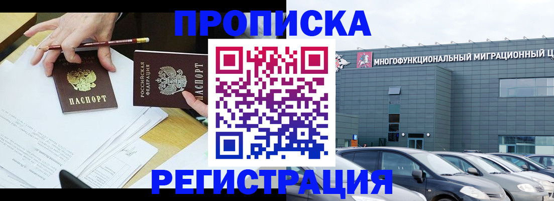 временная прописка в Ивдели