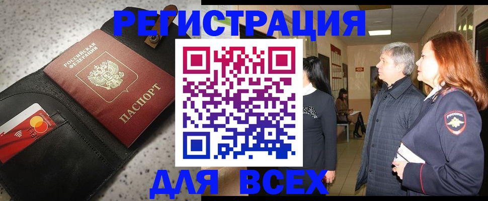 прописка для кредита в Ивдели