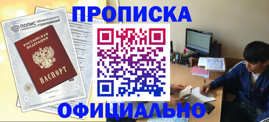 временная регистрация адрес в Ивдели