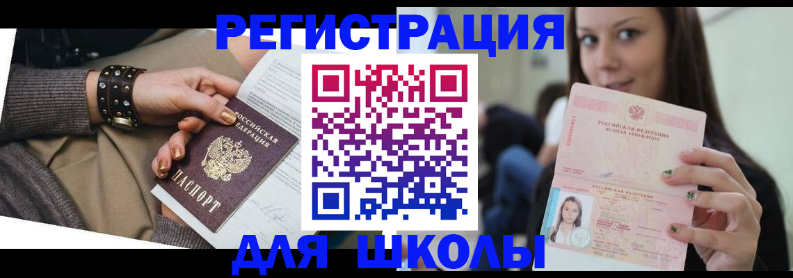 регистрация в Ивдели