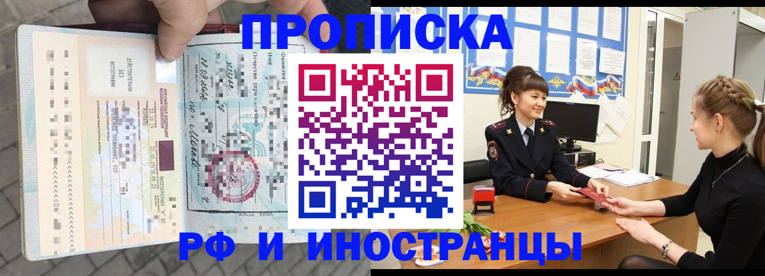 прописка законно в Ивдели