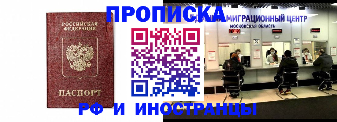 временная регистрация гарантия в Ивдели