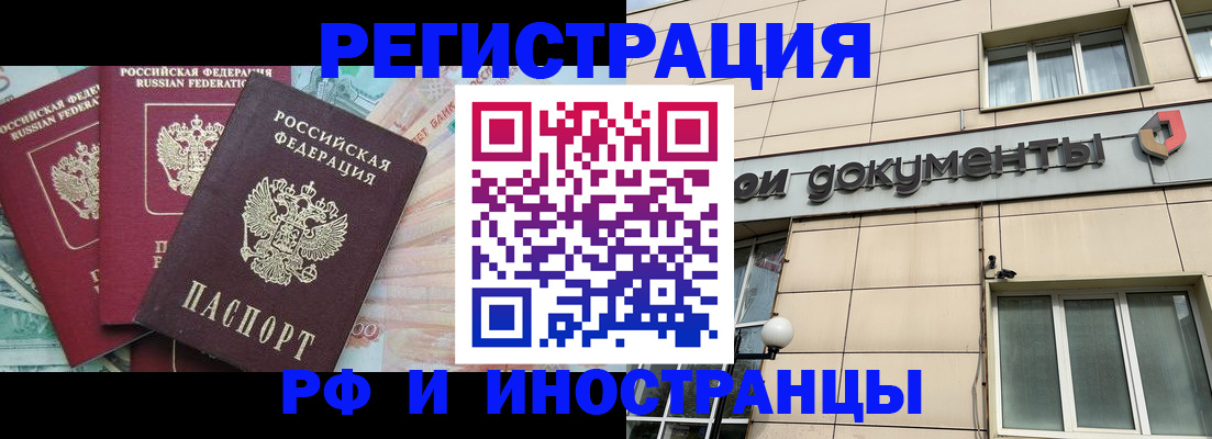 регистрация в Ивдели