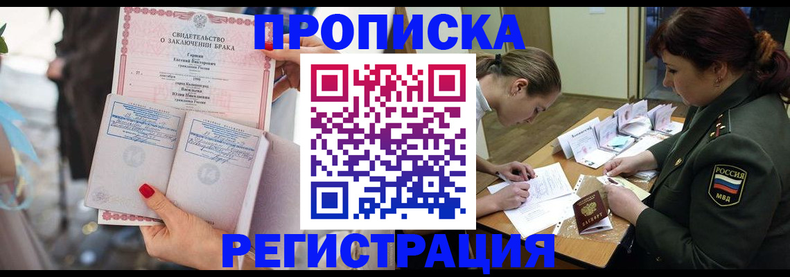 прописка в квартире в Ивдели